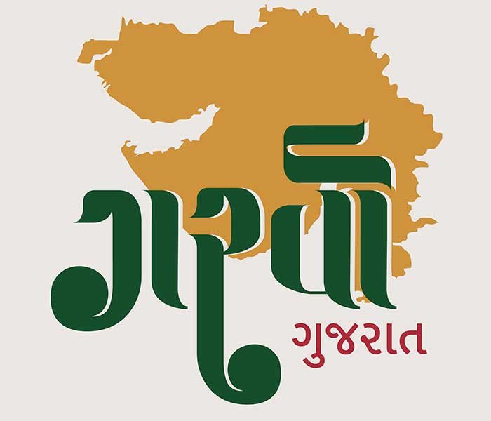Garvi Gujarat Project